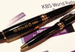 Письмо и приз KBS World Radio Южная Корея Май 2018 года